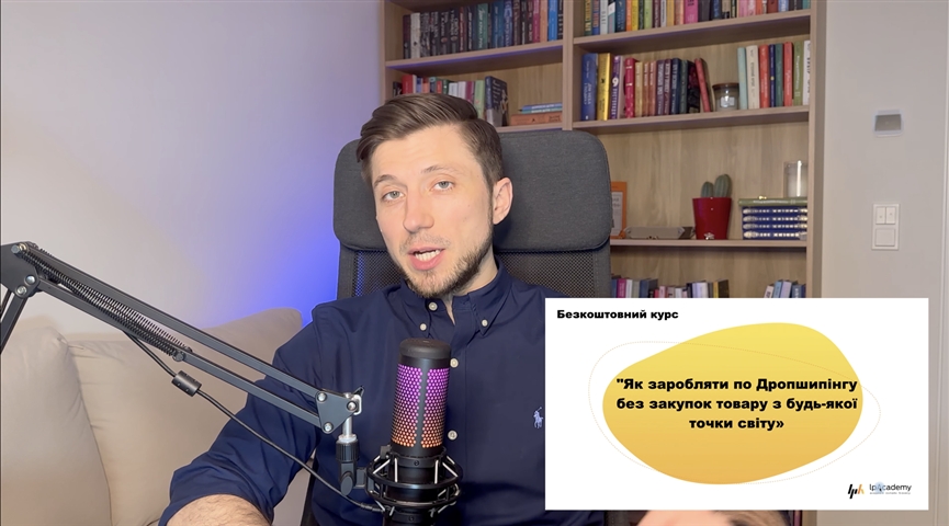 bezkoshtovnyj kurs yak zaroblyaty po dropshypingu bez zakupok tovaru z bud yakoyi tochky svitu zesqr