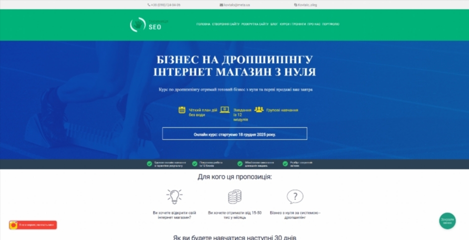 biznes na dropshypingu. internet magazyn z nulya vid olega kovtalo agrvl