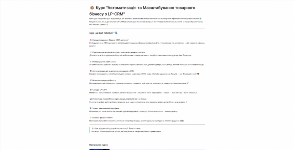 crm z nulya. avtomatyzacziya ta masshtabuvannya biznesu vid oleksandra luczenka rhmgd