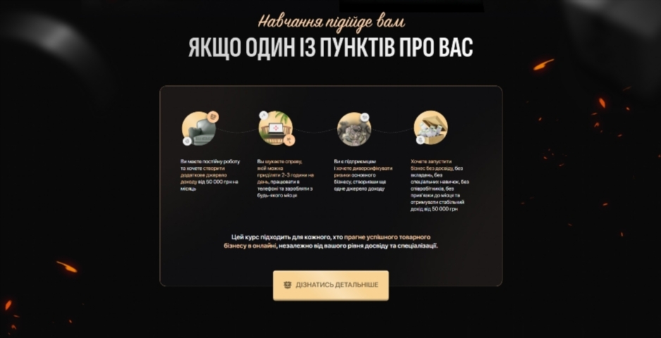 kurs po tovarnomu biznesu metod homycha vid myhajla homycha nwfwj