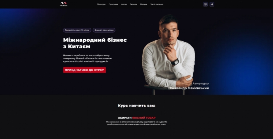 mizhnarodnyj biznes z kytayem vid oleksandra makiyevskogo fvdpp