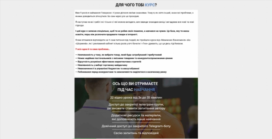 osnovy tovarnogo biznesu vid artema starushkina idami