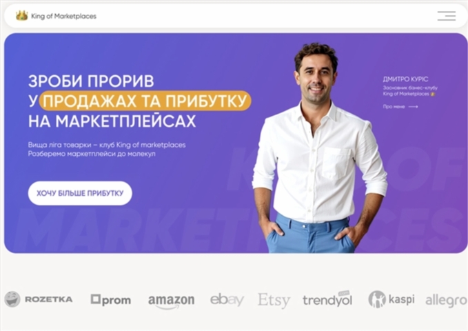 zroby proryv u prodazhah ta prybutku na marketplejsah vid dmytra kurisa jkuni
